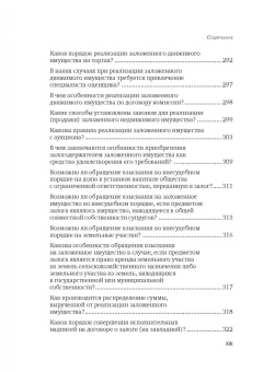 Татьяна Зайцева: Нотариальная практика:  ответы на вопросы. Выпуск 4