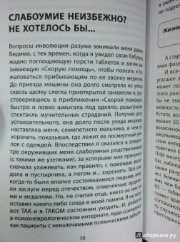 Сергей Бубновский: Головные боли, или Зачем человеку плечи?