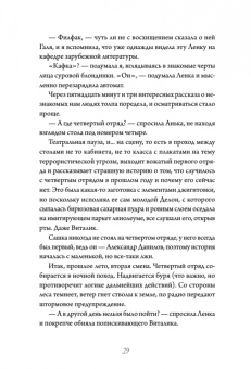 Дарья Недошивина: Четвертый корпус, или Уравнение Бернулли