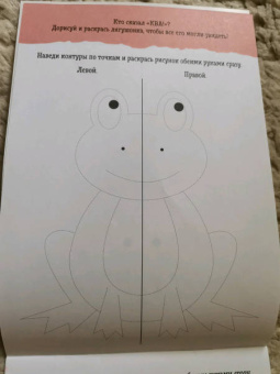 Зеркальное рисование