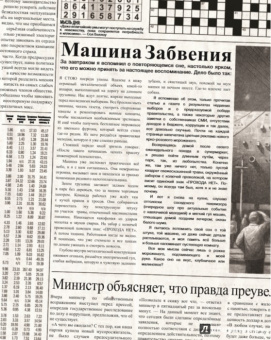 Тан Шон: Истории из далекого Пригорода