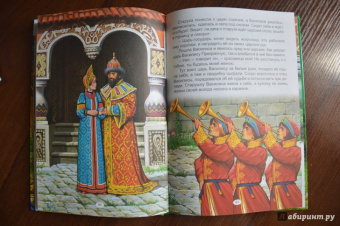 Сказки Василисы Премудрой