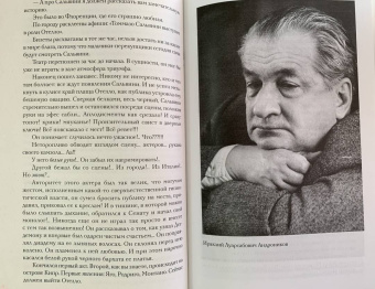 Ираклий Андроников: Всё живо...