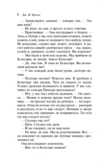 Джон Кутзее: Детство Иисуса