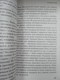 Джордж Оруэлл: Скотный двор. Эссе