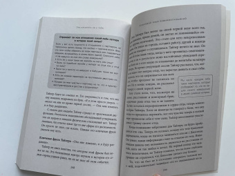 Марк Уолинн: Это началось не с тебя. Как мы наследуем негативные сценарии нашей семьи и как остановить их влияние