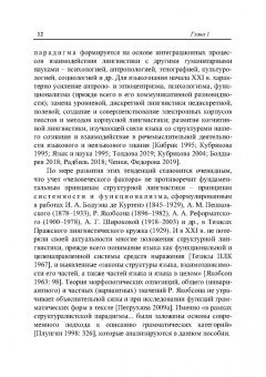 Елена Петрухина: Русский глагол. Категории вида и времени. В контексте современных лингвистических исследований