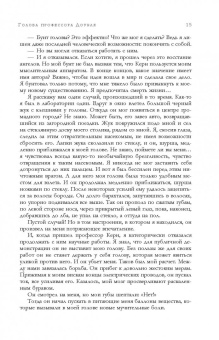 Александр Беляев: Собрание повестей и рассказов в одном томе