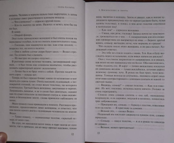 Джин Вулф: Тень и Коготь.Тень палача. Коготь Миротворца