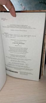 Хадзимэ Исаяма: Атака на титанов. Книга 8