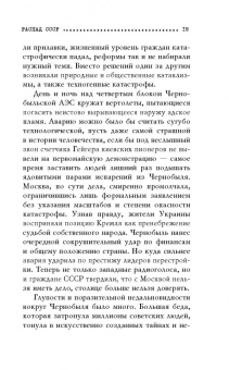 Игорь Прокопенко: Бывшие "сёстры". Зачем разжигают ненависть к России в бывших республиках СССР?
