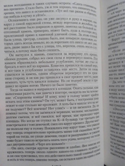 Федор Достоевский: Преступление и наказание. Идиот