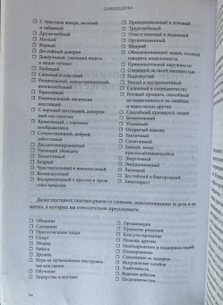 Гленн Ширальди: Самооценка. Практическое руководство по развитию уверенности в себе