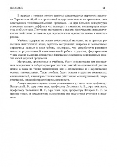 Карнаух, Бирюков, Гинкул: Теплообмен. Теория и практика