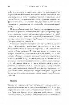 Антонио Дамасио: Я. Мозг и возникновение сознания