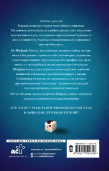 Кейт Хавари: Путеводитель ботаника по ядам и вечеринкам