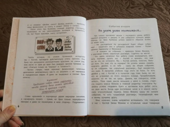 Валерий Медведев: Баранкин, будь человеком!