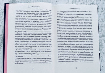 Салман Рушди: Стыд