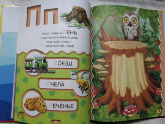 Федорова, Прудник: Азбука 4D