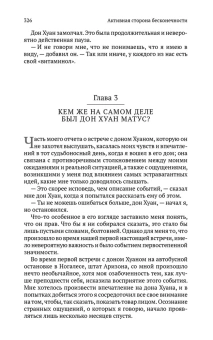Кастанеда Карлос: Искусство сновидения/ Активная сторона бесконечности Соч. в 5-ти т. т.5 (тв).