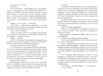 Анна Одувалова: Выбор ксари. Книга 3