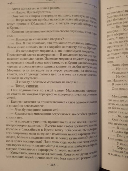 Стивен Эриксон: Малазанская книга павших. Книга 1. Сады Луны