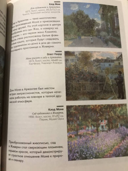 Бурюэ Оберто: Обаятельный импрессионизм. Искусство, изменившее западный мир