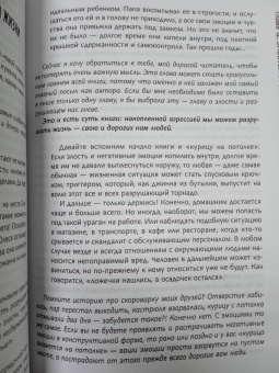 Марина Скиртач: Укрощенные эмоции, или Курица на потолке