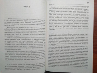 Лоренс Даррелл: Александрийский квартет