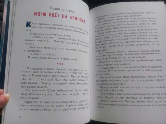 Ника Свестен: Калан, звезда и кок Калоша