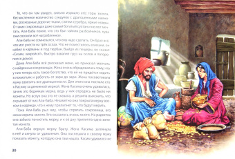 Сказки из волшебной лампы