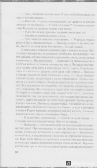 Вера Камша: Синий взгляд Смерти. Рассвет. Часть вторая