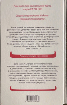 Симада, Онда: Японская головоломка. Комплект из 3 книг