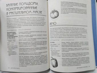 Мария Сурова: В пост и не только. 100 питательных и разнообразных рецептов