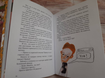 Нина Дашевская: Квартетные сказки