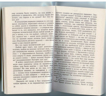 Михаил Веллер: Любит - не любит. Приключения майора Звягина - 2