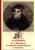 Юрий Прозоров: В. А. Жуковский в историко-литературном освещении. Эстетика. Поэтика. Традиции