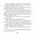 Фиксики. Общение