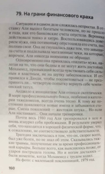 Николай Надеждин: Мохаммед Али. "Судьба чемпиона"