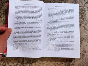 Жан-Мишель Генассия: Клуб неисправимых оптимистов