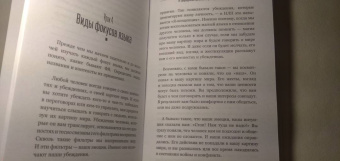 Евгений Спирица: 14 запрещенных приемов общения для манипуляций. Власть и магия слов