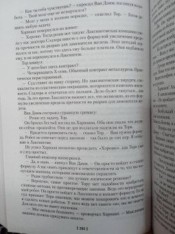 Генри Каттнер: Робот-зазнайка и другие фантастические истории