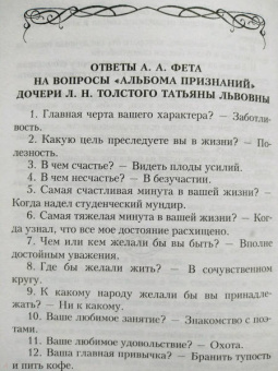 Афанасий Фет: Шепот, робкое дыханье...