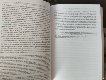 Елена Осокина: Небесная голубизна ангельских одежд:  судьба произведений древнерусской живописи, 1920-1930-е годы