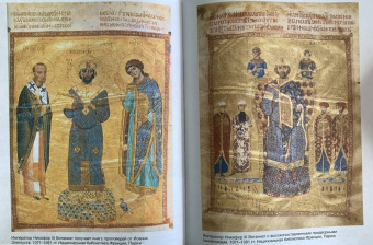 Шон Тафернер: Евнухи в Византии