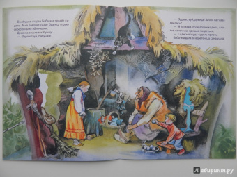 Гуси-лебеди