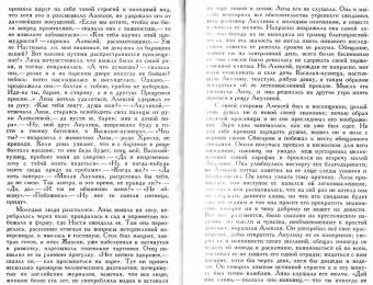 Александр Пушкин: Дубровский
