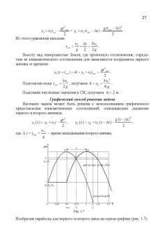 Калашников, Спирин, Котырло: Практикум по решению задач общего курса физики. Механика. Учебное пособие