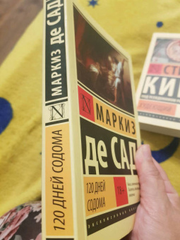 Маркиз де Сад: 120 дней Содома