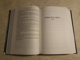 Жорж Сименон: Пассажир "Полярной лилии". Лучшие романы